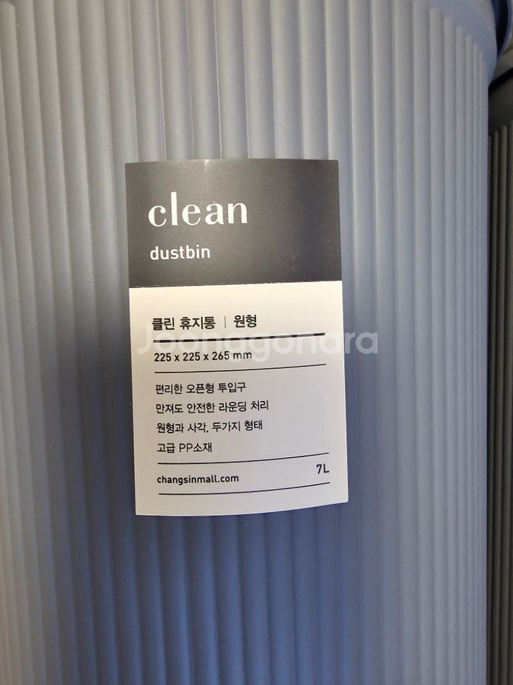 원형 휴지통 쓰레기통 클린 휴지통 7L--7