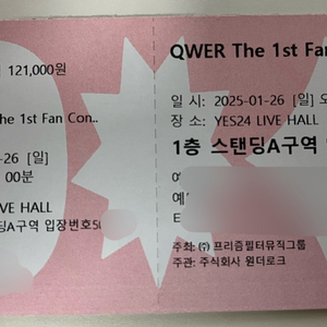 qwer 콘서트 일요일 연석