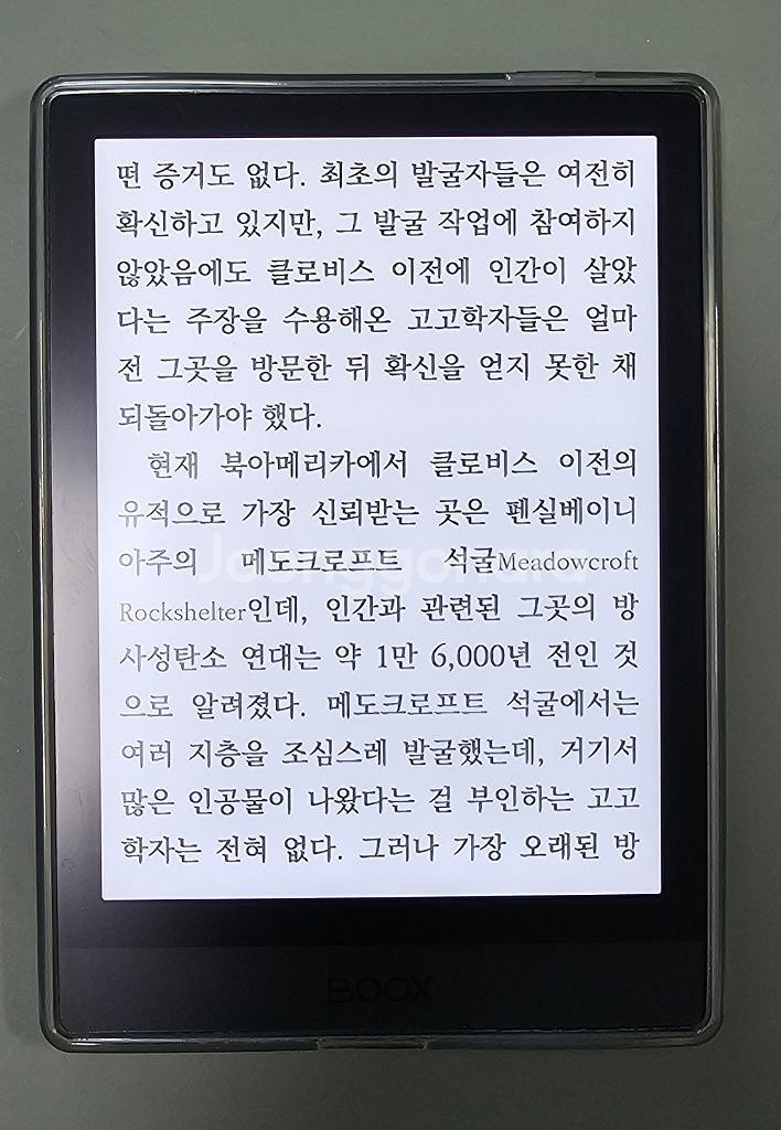 오닉스 포크3 6인치 이북리더기--3