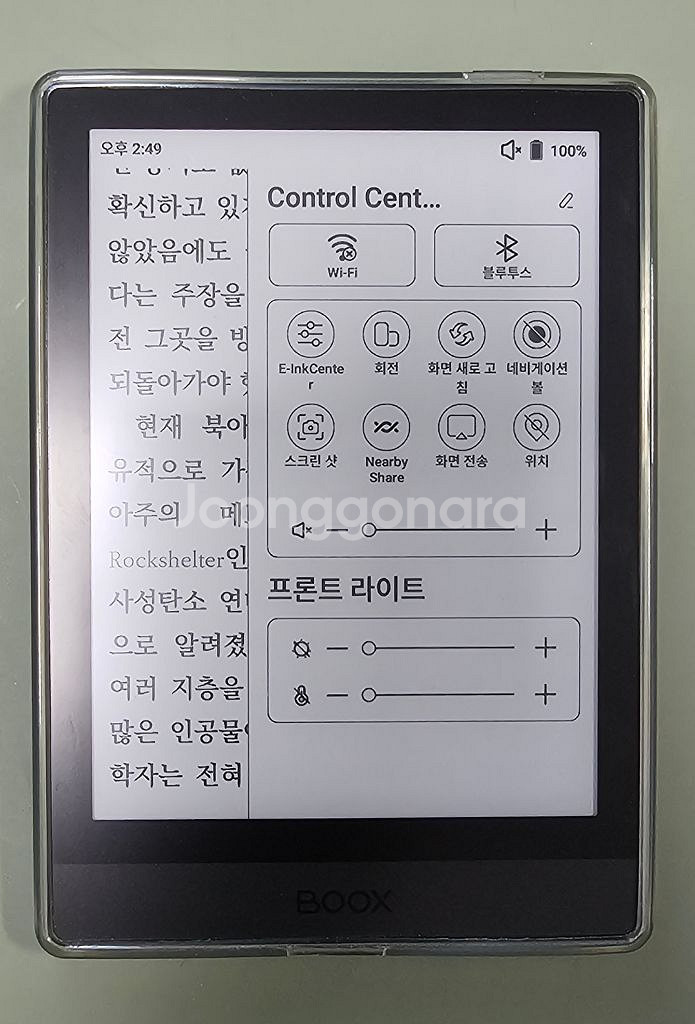 오닉스 포크3 6인치 이북리더기--2