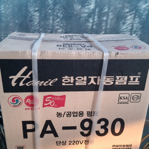 PA-930한일전기펌프