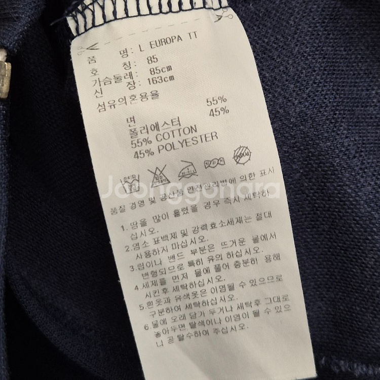 아디다스 유로파 TT 져지 네이비 L--5