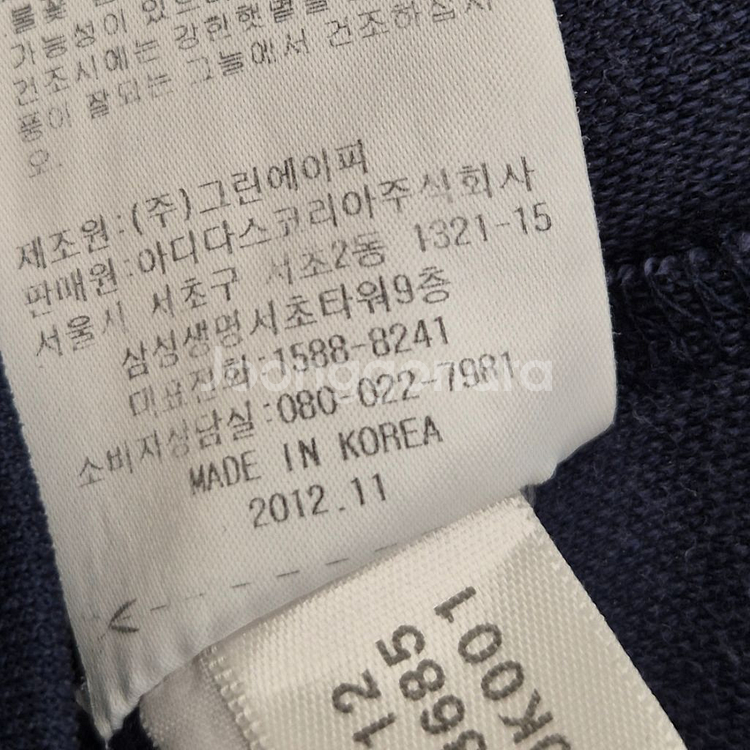 아디다스 유로파 TT 져지 네이비 L--6