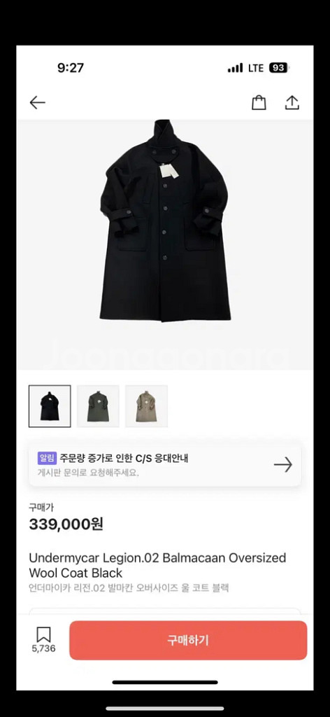 언더마이카 발바칸 리전--1
