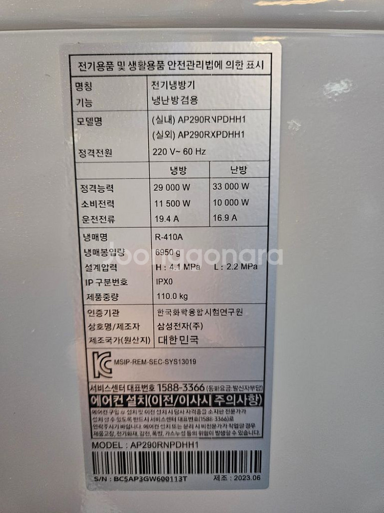 삼성80평 스탠드인버터냉난방기판매합니다--2