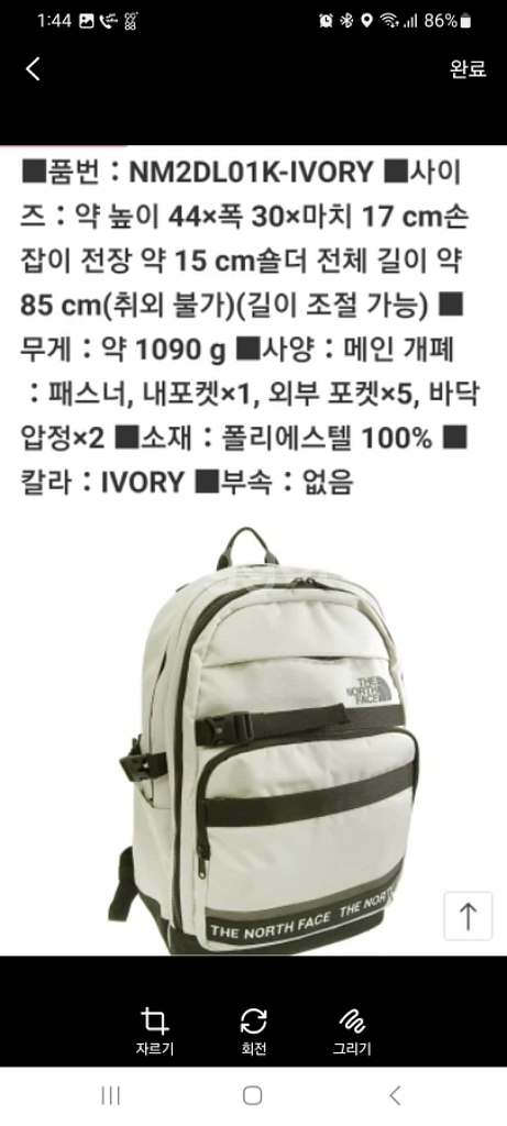 [판매]새거 노스페이스 백팩 27L NM2DL01K--4