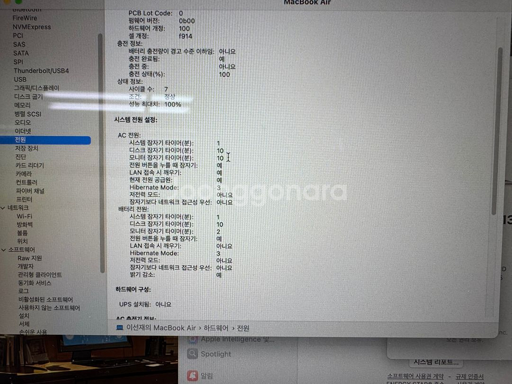 맥북에어 m3 13인치--4