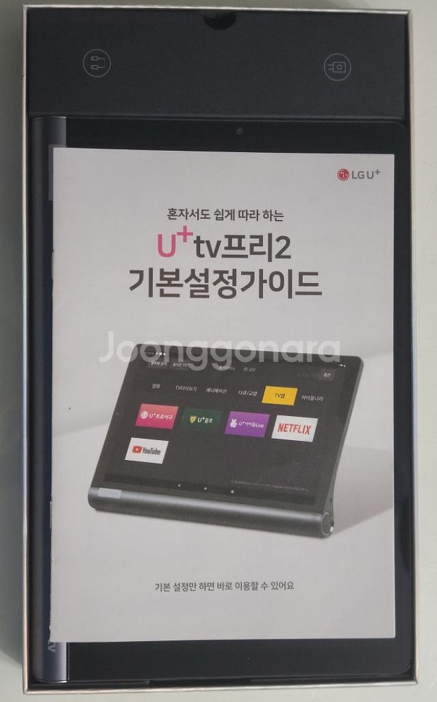 레노버 LG요가탭(YT-X705F) 판매합니다--6