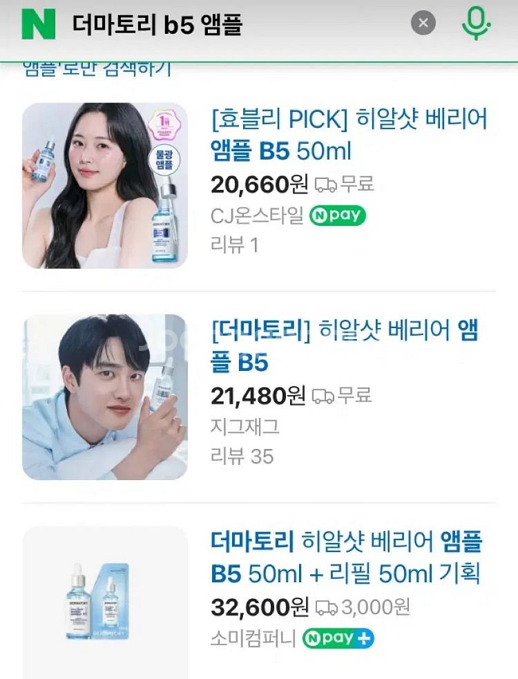 (새상품) 더마토리 히알샷 베리어 앰플--2