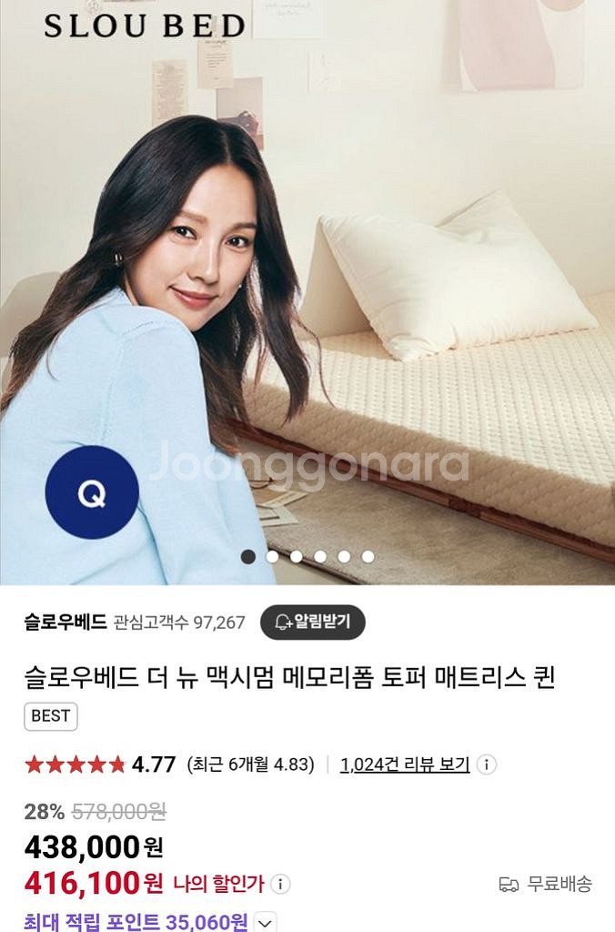 슬로우 토퍼 매트리스 퀸 사이즈--4