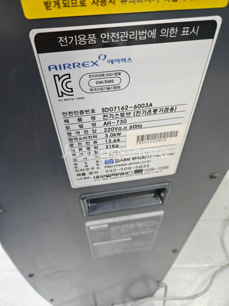 에어렉스 전기온풍기 히터난로 온풍기 대형전기난로 3kw--2