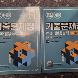 2017 이기적 컴퓨터활용능력 1급 실기 기출문제집