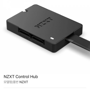 NZXT Control Hub