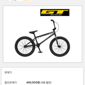 bmx자전저