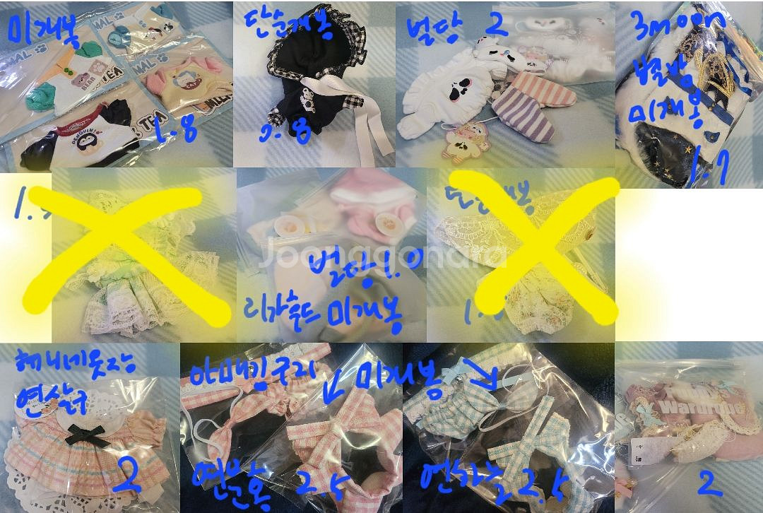 20cm 15cm 10cm 솜인형 옷 팝니다--1