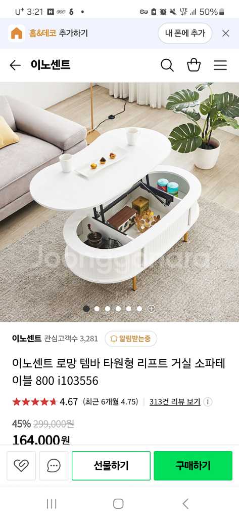 리프팅테이블--2