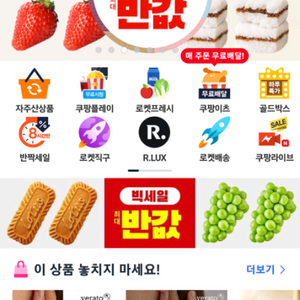 쿠팡 6만원 20프로할이해서 에판매해요