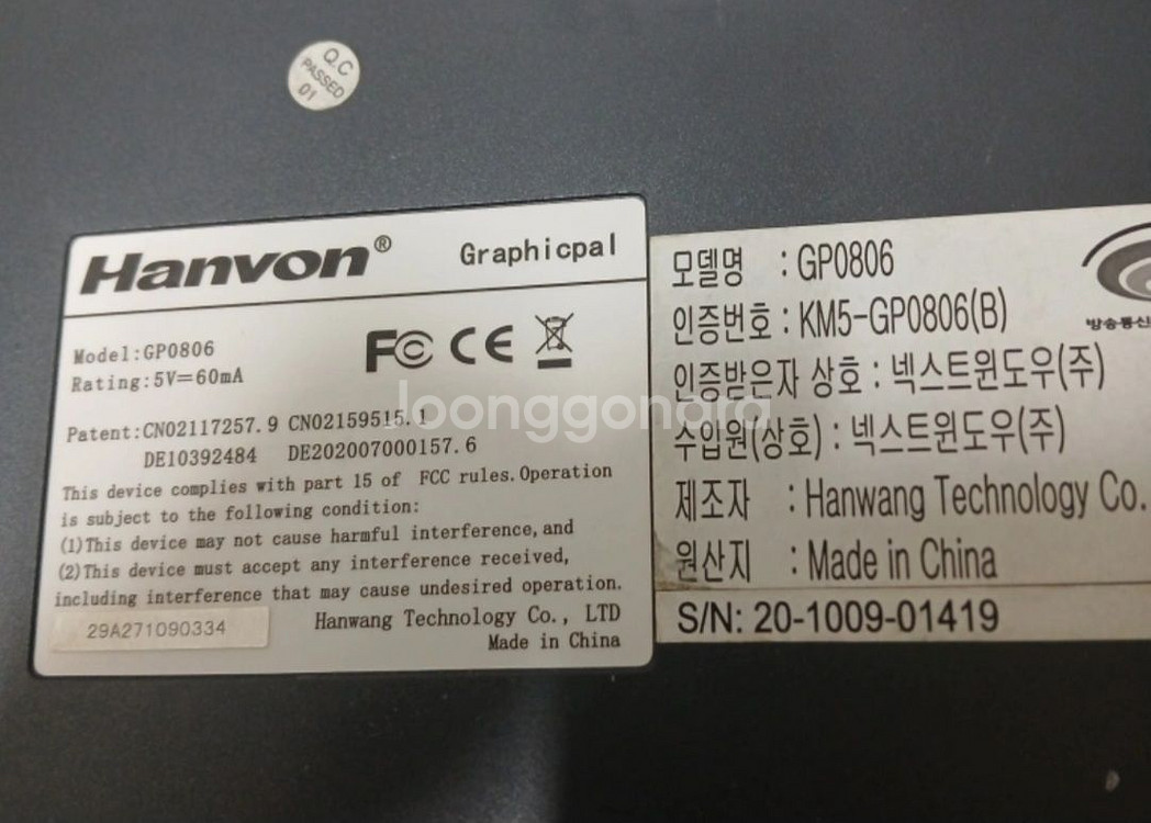 한본 타블렛/GP0806--2