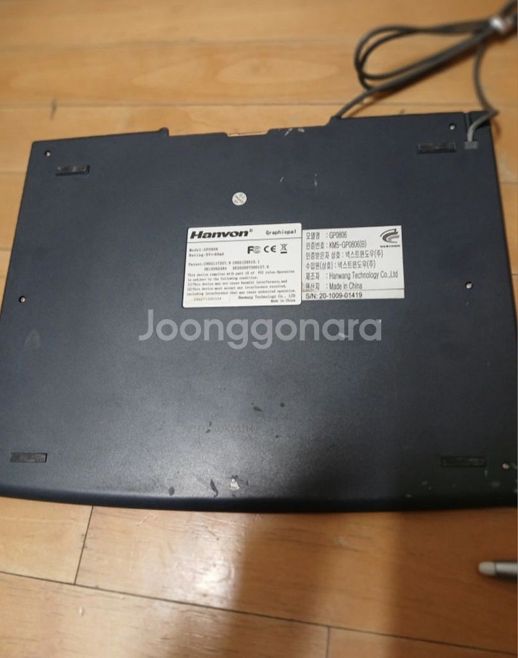 한본 타블렛/GP0806--1