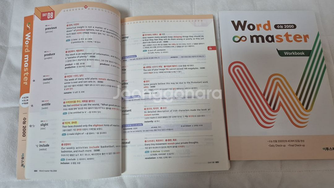 보카바이블 A권+B권 팝니다 +워드마스터수능2000--1