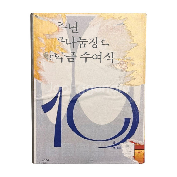 크리스탈 무드등 수면등 취침등 인테리어 조명등 램프--5