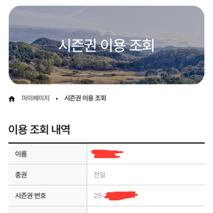 지산 스키장 시즌권 판매합니다(양도비포함)