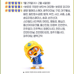 [대리수령/댈수령]극장판 뽀로로극장판 피규어 특전