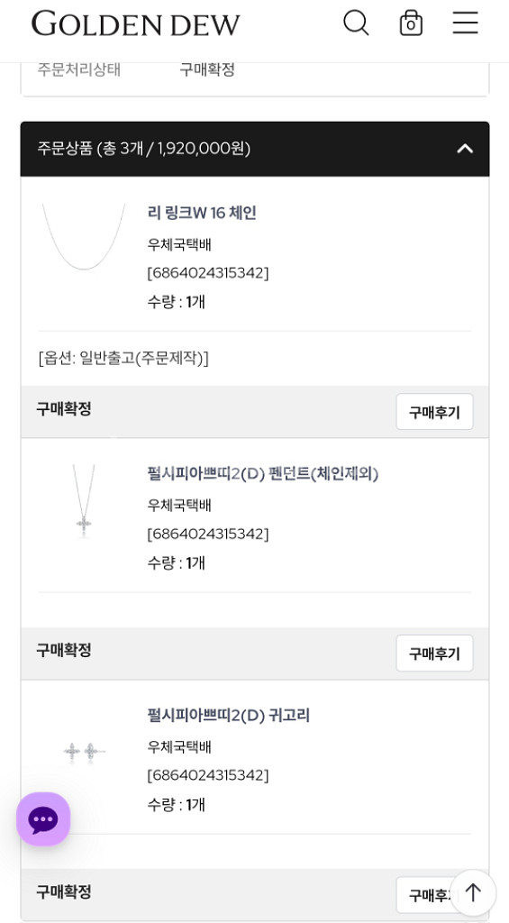 예약)골든듀펠시피아파베 셋트--4