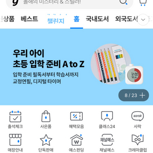 도서 포인트 판매