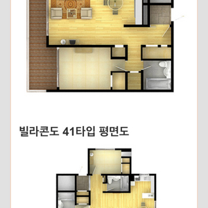 2월2일 용평리조트 빌라콘도(28평, 41평, 48평)