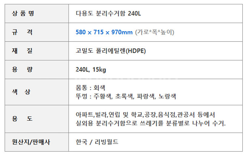 [국산]대형쓰레기통--5