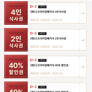 매드포갈릭 2인 식사권 + 40% 할인권