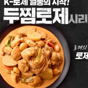 쿠팡이츠 두찜 8500원 할인해서 주문해드려요