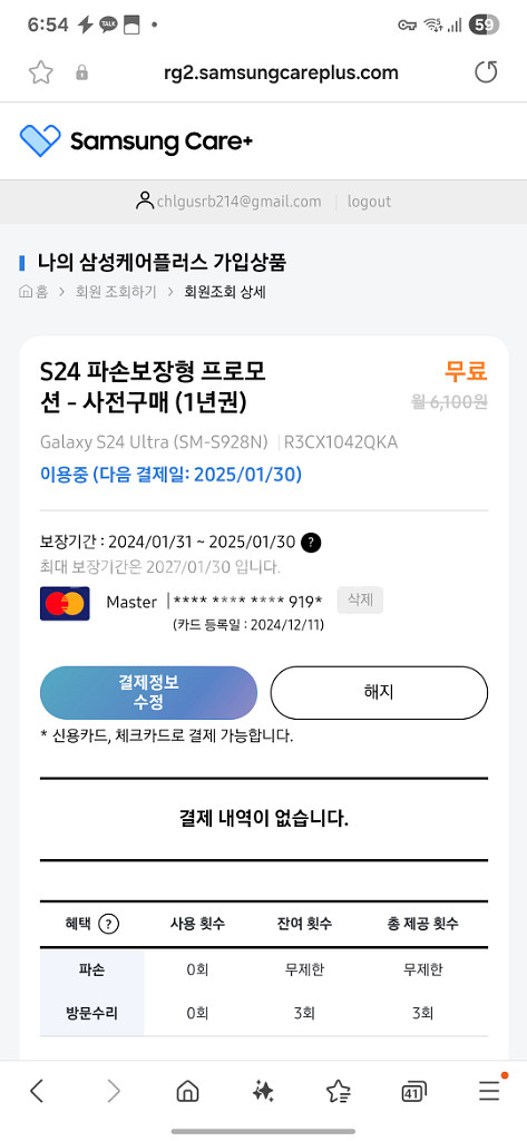 갤럭시s24u 그린 1tb 팝니다--7