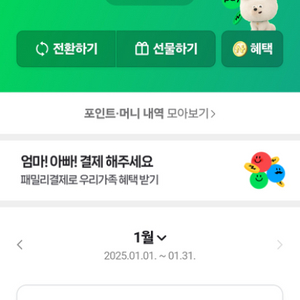 네이버페이8만원 95프로