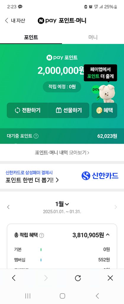 네이버 포인트 95퍼에 삽니다--1