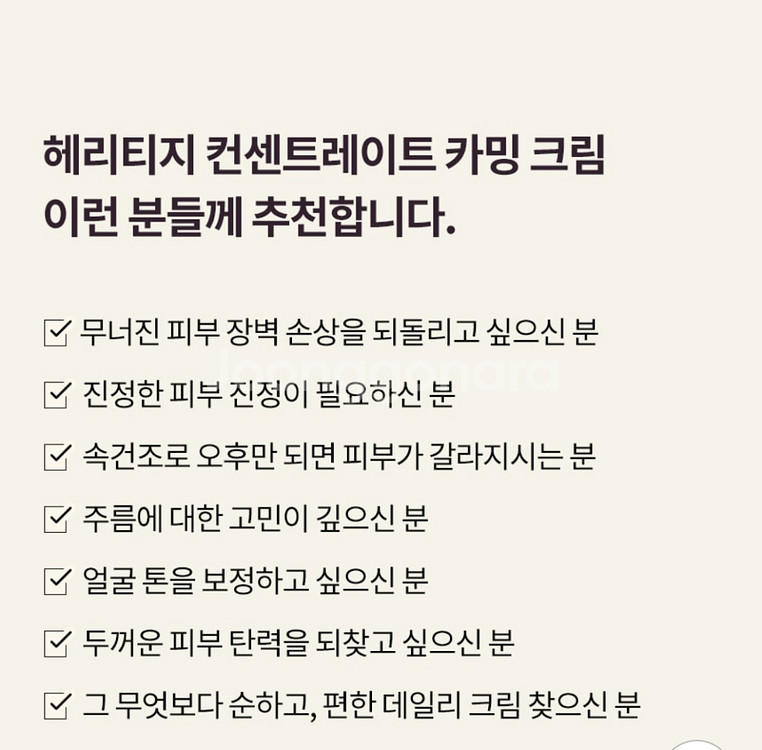 자운결 헤리티지 컨센트레이트 카밍크림,반값택배비포함--2