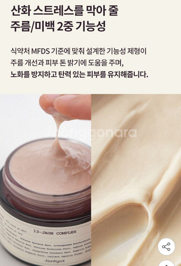 자운결 헤리티지 컨센트레이트 카밍크림,반값택배비포함--5