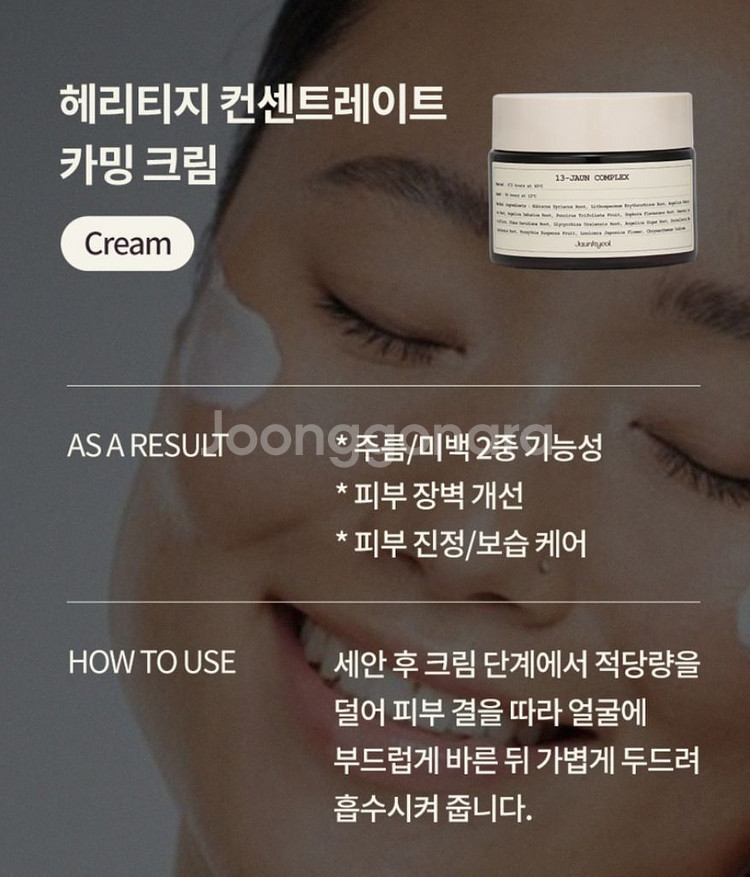 자운결 헤리티지 컨센트레이트 카밍크림,반값택배비포함--1