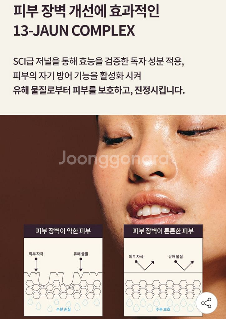 자운결 헤리티지 컨센트레이트 카밍크림,반값택배비포함--7