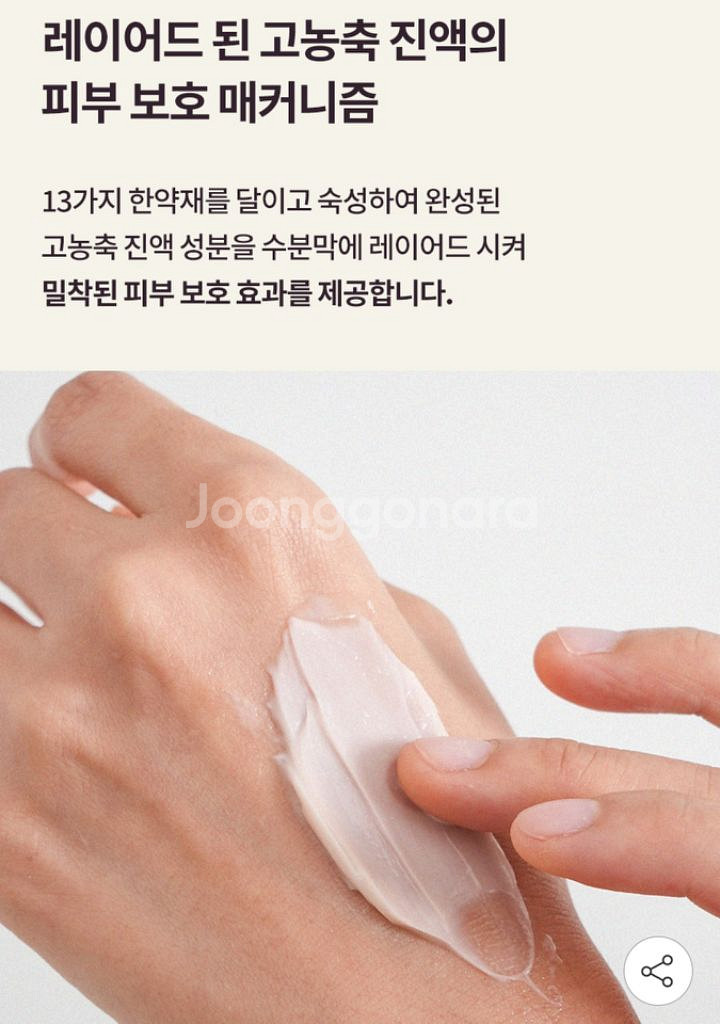 자운결 헤리티지 컨센트레이트 카밍크림,반값택배비포함--8