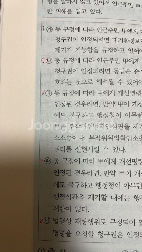 2023 써니 행정법총론 단원별 모의고사--1