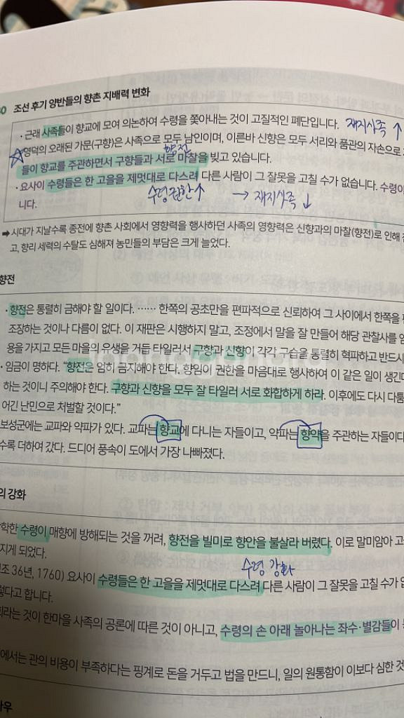 2022 전한길 한국사 2.0 올인원--1