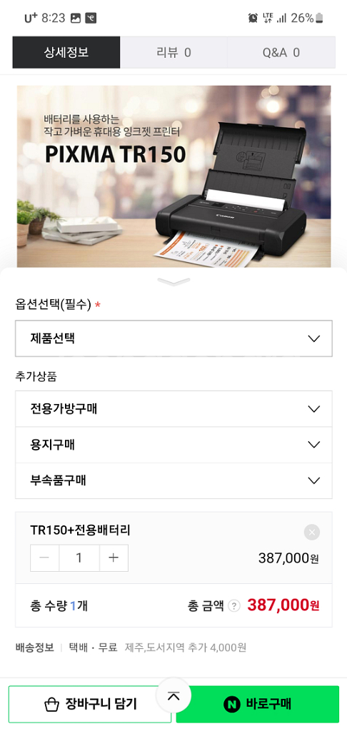 무선프린터--4