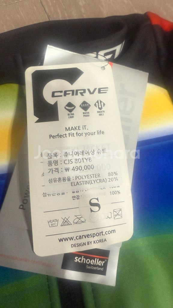 CARVE 쥬니어레이싱 슈트 Small--2