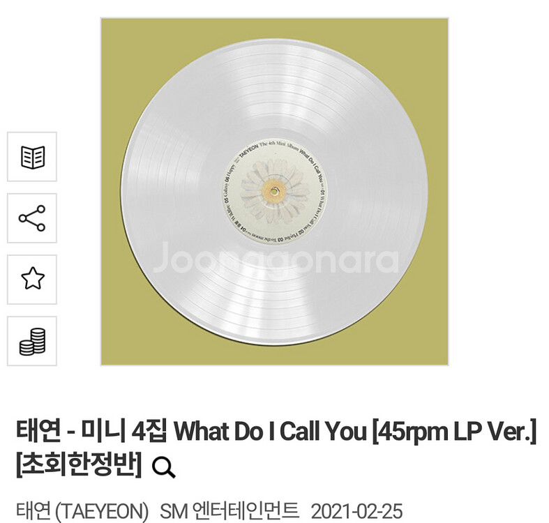 일괄)태연 정규 invu lp 왓두콩lp--1