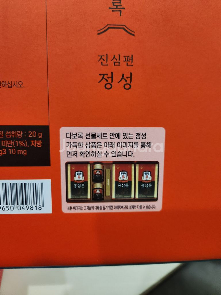 정관장 진심편정성--2