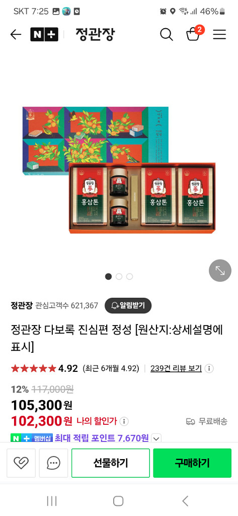 정관장 진심편정성--3