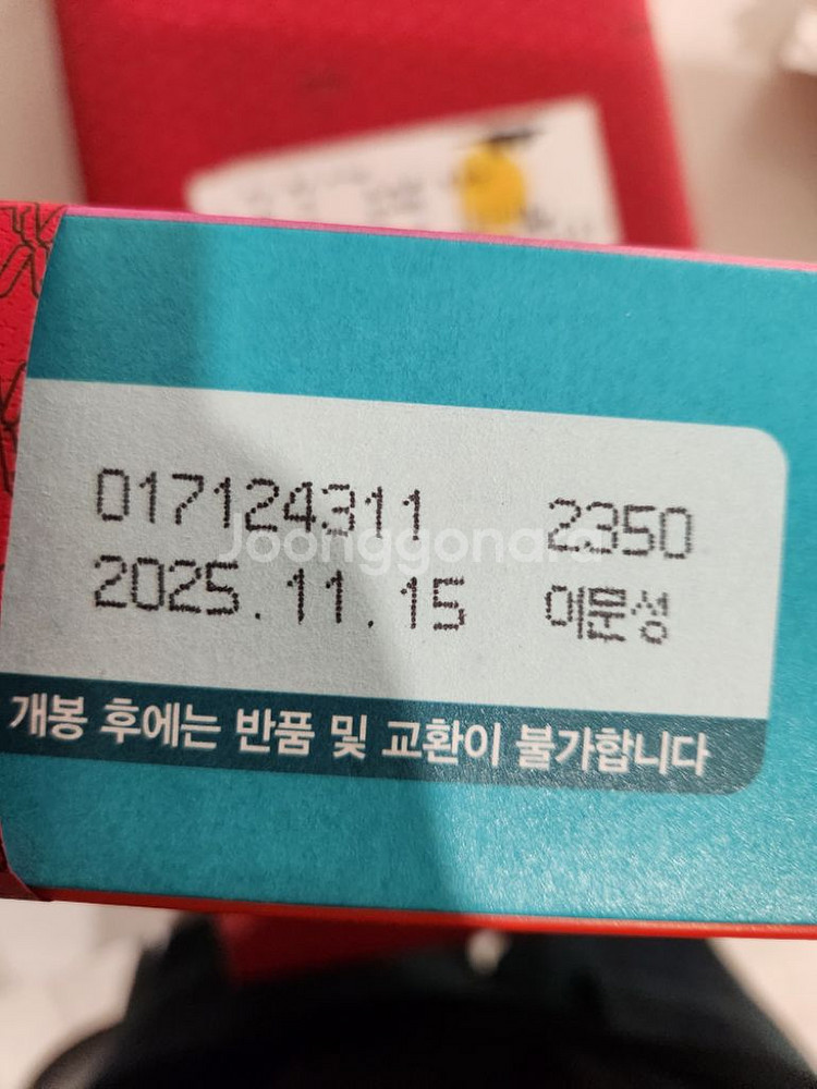 정관장 진심편정성--1