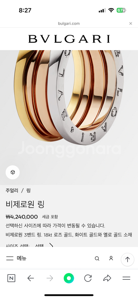 불가리 비제로원 3밴드 3색 52호--6